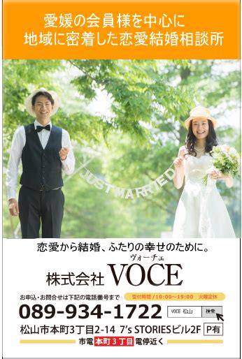 松山 結婚 相談 所|愛媛県松山市の結婚相談所 Yukiyanagi